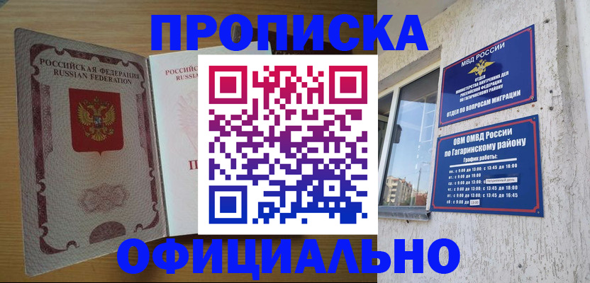 прописка для военкомата в Чусовом