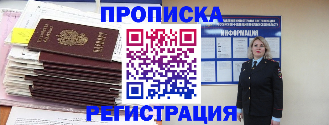 найти адрес прописки в Чусовом
