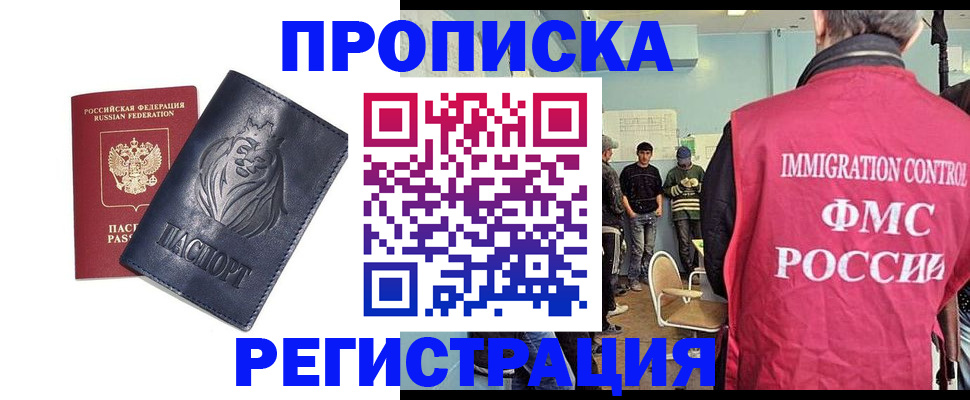 прописка для военкомата в Чусовом